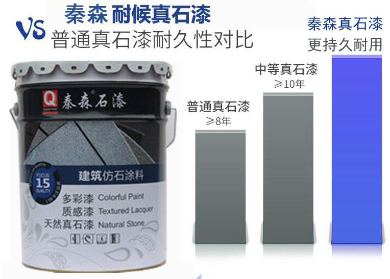 細說建筑真石漆的優點有哪些？真石漆優點大全