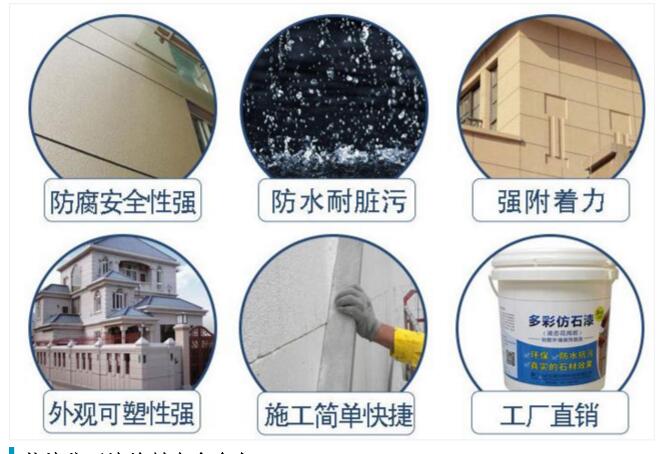 外墻仿石漆能持續多久 好的外墻真漆能保持多少時間?