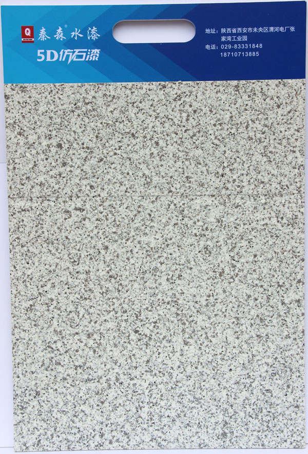 仿石漆施工后七小時(shí)下雨有影響嗎？